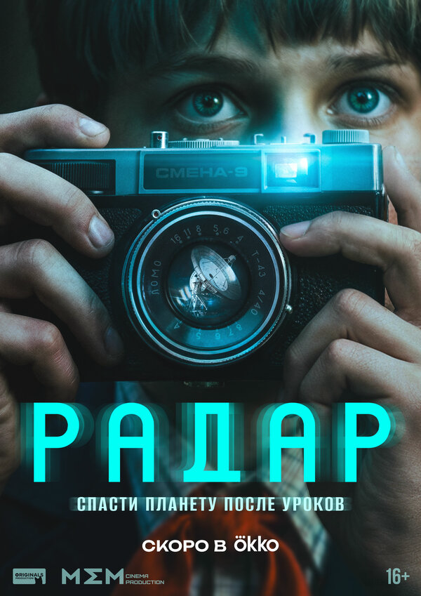 Постер сериала
